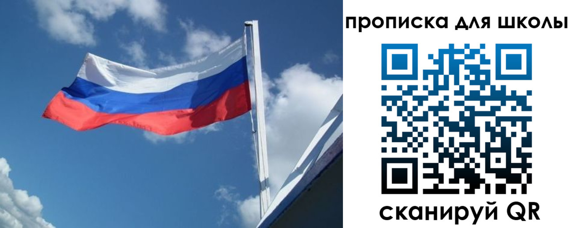 регистрация для школы в Апшеронске