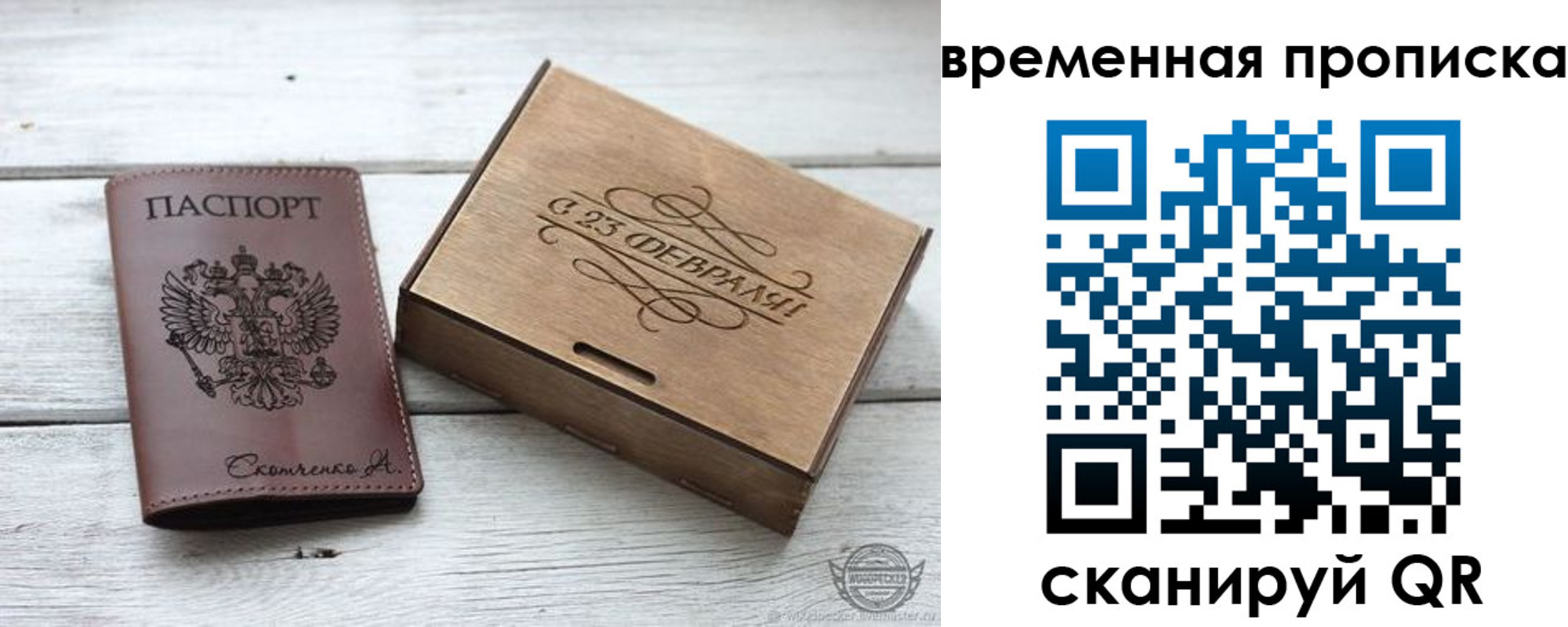 временная регистрация 2025 в Апшеронске
