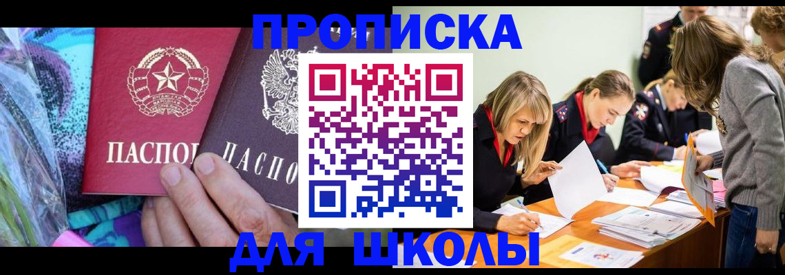 временная регистрация надежно в Апшеронске